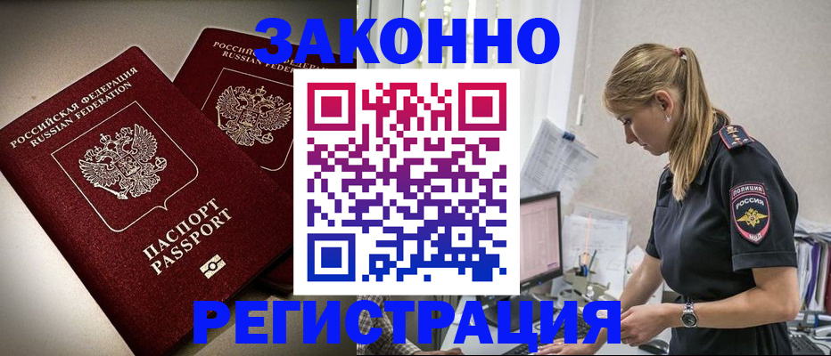 прописка для школы в Моршанске