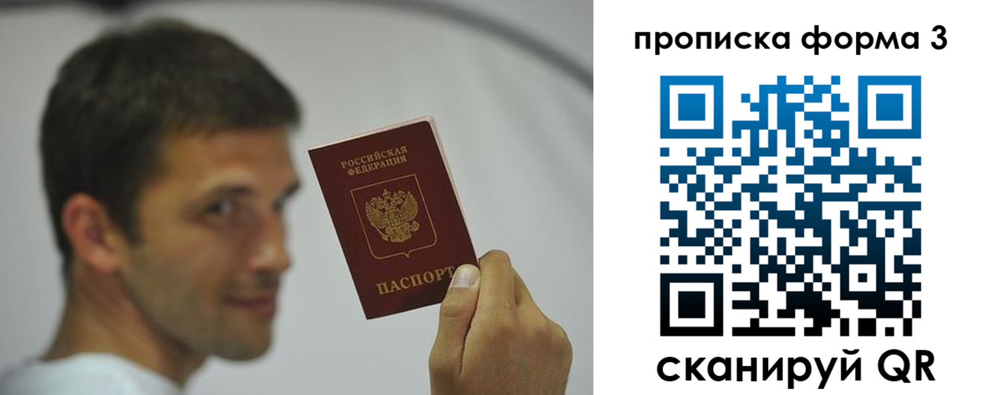 прописка для военкомата в Моршанске