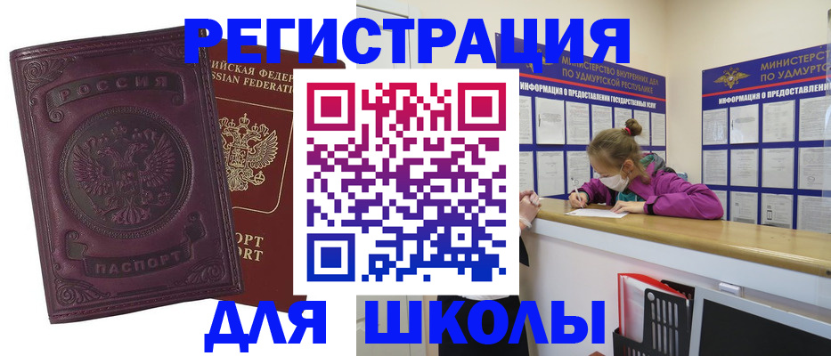 временная регистрация для всех в Моршанске