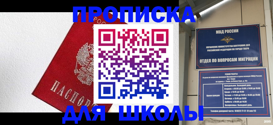 прописка регистрация в Моршанске